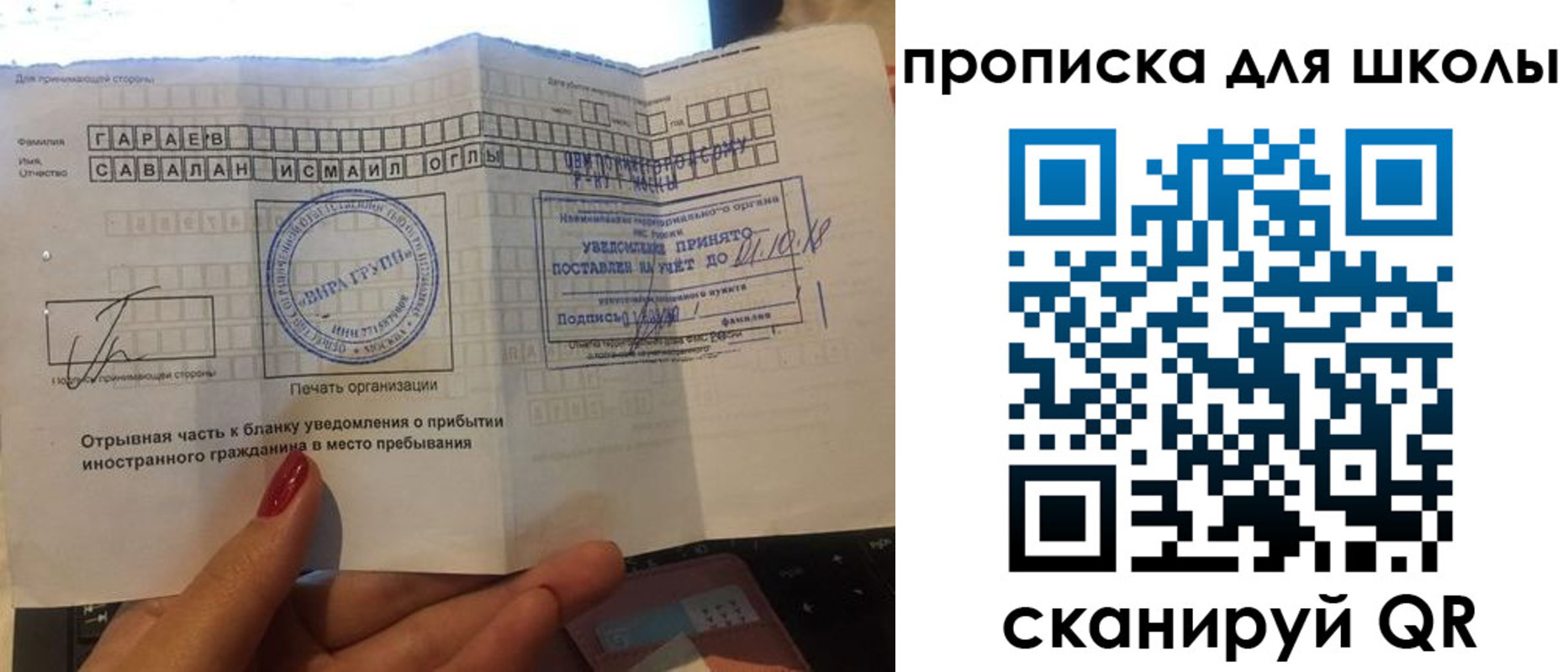 купить прописку в Енисейске