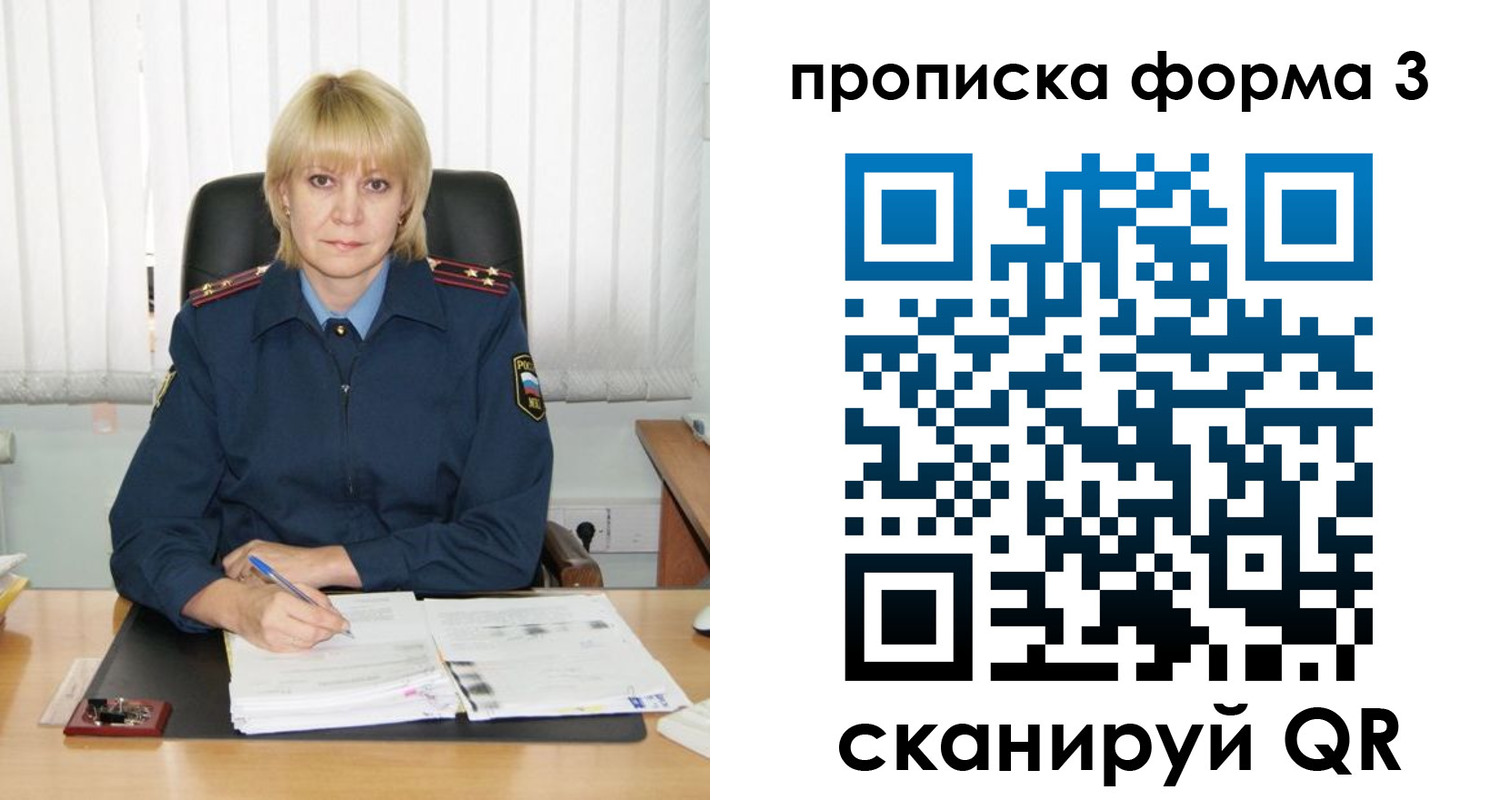 прописка законно в Енисейске